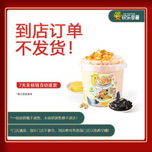 HAPPY SWEET POTATO 快乐番薯 J07 烧仙草奶茶吨吨桶 1L