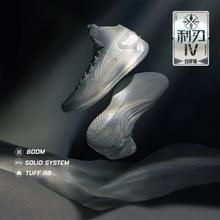 LI-NING 李宁 利刃4|男鞋轻量高回弹支撑稳定耐磨篮球鞋