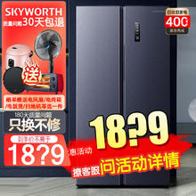 SKYWORTH 创维 新品家电 501升双门冰箱对开门两门风冷无霜电脑控温纤薄嵌入 BCD-501WKYN