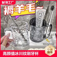 星赫美 冰川纹刷牙杯