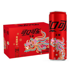 预约抢购：可口可乐（Coca-Cola）龙年限定款  零度可乐330ml*20罐