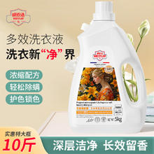 威依洁 10斤装花香洗衣液百合微胶囊留香学生孕妇家用实惠装内衣裤旗舰店