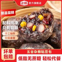 百亿补贴：正新 粘豆包粗粮 100g*4个
