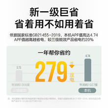 CHANGHONG 长虹 大2匹新一级能效 熊猫懒二代 变频空调 精准控温