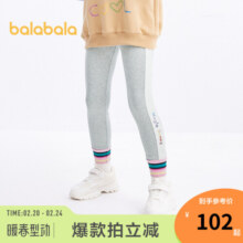 巴拉巴拉童装儿童裤子女童打底裤中大童休闲甜美渐变 浅花灰00205 160cm