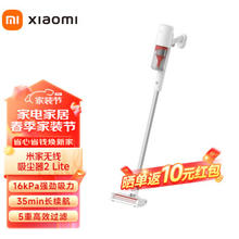 MIJIA 米家 2Lite 手持式吸尘器