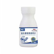概率券：广药白云山 敬修堂 益生菌驼奶钙片 3瓶