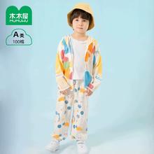任选3件木木屋儿童T恤防蚊裤防晒衣套装