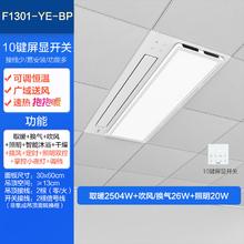 20点开始、家装季：OPPLE 欧普照明 F1301-YE-BP B风暖超薄浴霸