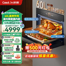 Casdon 凯度 20点：Casdon 凯度 SR6028FE22-TD Pro 嵌入式烤箱 60L