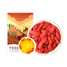 中宁枸杞 宁夏枸杞 头茬免洗红枸杞子 泡茶枸杞 沙漠骆驼特级250g*2