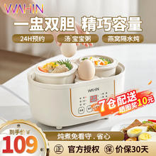 WAHIN 华凌 电炖锅 电炖盅隔水炖家用 煲汤锅炖汤锅 婴儿辅食煮粥锅煮燕窝 1L