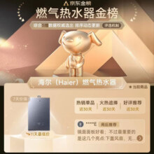 海尔（Haier）燃气热水器16升天然气家用无级变频水伺服恒温增压瀑布洗下置密闭稳燃舱WiFi智能K系列KL7以旧换新 16L KL7【K系列】