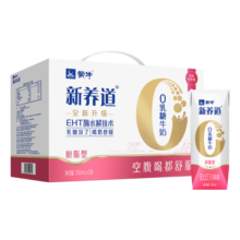 蒙牛新养道零乳糖脱脂牛奶250ml×12 0乳糖好吸收 0脂肪