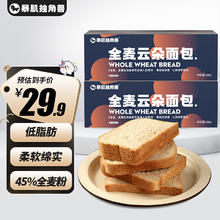暴肌独角兽全麦面包2箱* 500g