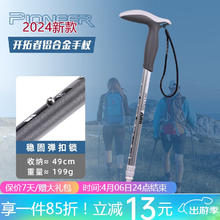 Pioneer 开拓者 天马星2系 登山杖T柄铝合金伸缩户外老人拐杖手杖灰色
