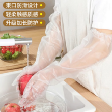 88VIP！优奥 一次性家务手套 长款10只装