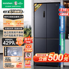 Ronshen 容声 BCD-516WD1FPA 对开门冰箱 516升