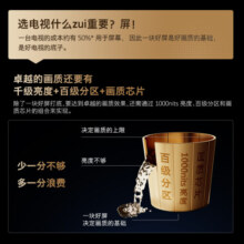 创维电视75A5D 75英寸 百级分区 4+64GB 一级能效 哈曼调音 游戏电视 4K超薄 平板巨幕大屏液晶电视机 75英寸