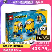 LEGO 乐高 75551玩变小黄人神偷奶爸系列拼装积木玩具礼物