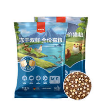 Wanpy 顽皮 双鲜粮冻干双拼猫粮1.5kg/8kg