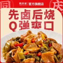 中华老字号，同庆楼 预制菜 酸菜肥肠 390g*2盒