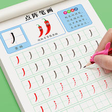学如轩 儿童笔画笔顺练字帖描红本幼儿园偏旁部首字帖练字入门幼小衔接