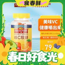春焕新：天维美 维生素C软糖 80粒