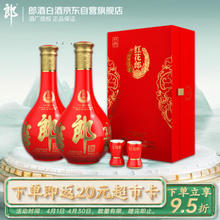 LANGJIU 郎酒 红花郎15 酱香型 白酒 53度 500ml单支礼盒*2瓶