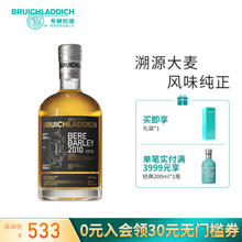 BRUICHLADDICH 布赫拉迪 古卓大麦2010年 苏格兰 单一麦芽威士忌 50%vol 500ml