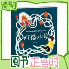 15日0点、图书秒杀、PLUS会员：《灯塔水母》（精装）