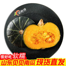 Mr.Seafood 京鲜生 山东贝贝南瓜 产地直供 2.25kg 畅享装
