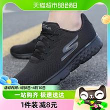 SKECHERS 斯凯奇 男鞋GO RUN 4男士轻便跑鞋透气运动鞋健步鞋54354-BBK