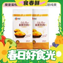 春焕新：新良 低筋面粉蛋糕粉 4斤 送泡打粉50g