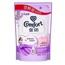 Comfort 金纺 衣物护理剂400ml*4袋除菌柔顺剂薰衣草清香草木随机发货