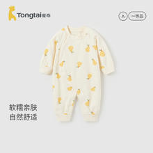 Tongtai 童泰 婴儿连体衣春秋款纯棉