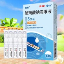PLUS会员：润怡玻璃酸钠滴眼液0.1%（0.4ml：0.4mg）*5支