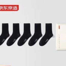 plus会员:京东京造【抑菌系列】 5双装新疆棉中筒袜男透气商务休闲运动袜 黑色*3件