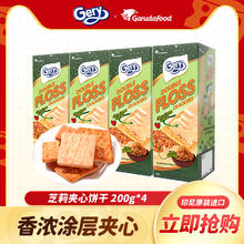 GERY 芝莉 肉松涂层夹心饼干印尼进口20g*10袋/盒*4盒