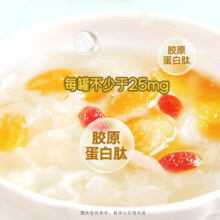 同福碗粥 同福（TONGFU PORRIDGE）八宝粥木瓜银耳羹胶原蛋白肽年货礼盒装 0脂木瓜银耳羹 200g*6