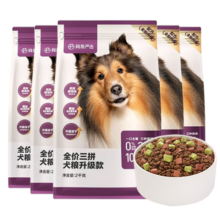 网易严选狗粮 冻干三拼狗粮0谷物成犬幼犬全价犬粮 【3.0升级款】10kg（2kg*5包）