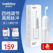 WELLDAY 维德 电动洗鼻器成人儿童鼻腔喷雾冲洗器手持雾化便携式通鼻子家用大人鼻炎鼻塞清洗器200ml