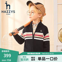 HAZZYS 哈吉斯 品牌童装男童开衫线衣春新款中大童小立领英伦风撞条开衫线衣 钻石黑