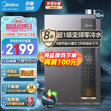 Midea 美的 燃气热水器 JSLQ27-16LN3 升级款 16L