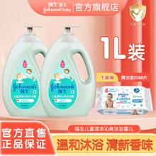 百亿补贴：强生婴儿 强生儿童沐浴露1L清凉沁爽宝宝洗护身体清洁温和留香家庭装旗舰店