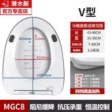 submarine 潜水艇 U型 四档调温加热马桶盖MGC7