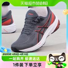 88VIP会员：ASICS 亚瑟士 男鞋GT-1000 12耐磨网面透气运动跑步鞋1011B631-021
