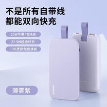 momax 摩米士 自带线充电宝 20000毫安22.5W快充