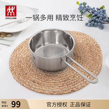 ZWILLING 双立人 不锈钢奶锅 Nova Plus奶锅- 16cm