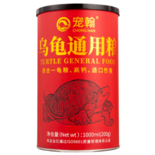 宠翰乌龟饲料龟粮虾干面包虫小鱼干龟食巴西龟草龟小乌龟通用龟粮